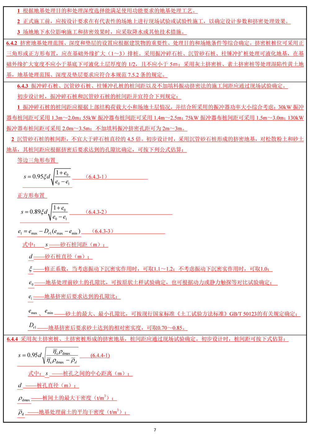 z6com尊龙凯时(中国游)官方网站